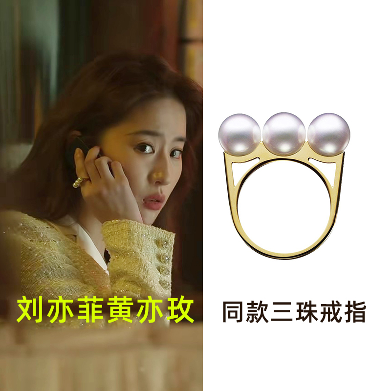 t家同款三珠平衡木珍珠戒指