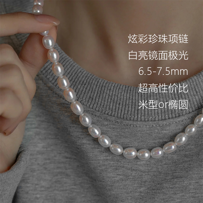 米形项链诸暨天然淡水珍珠项链女短胖米粒珍珠颈链7-8mm极光炫彩