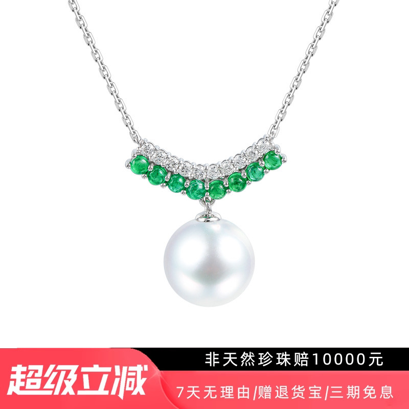 天然南洋澳白珍珠项链18K金项链折扇新中式祖母绿钻石单颗珠吊坠
