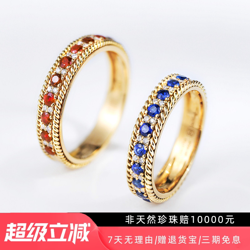 天然皇家蓝蓝宝石戒指18K金缅甸鸽血红红宝石钻石排戒情侣对戒
