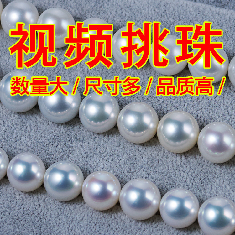 维纳斯大证澳白南洋白珠正圆极光裸珠9-10-11-12-13-1415珍珠定制