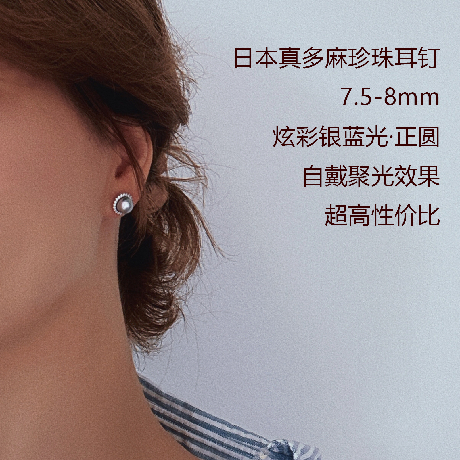 太阳花真多麻耳钉日本akoya海水珍珠耳钉8mm天然银灰珍珠耳环正品