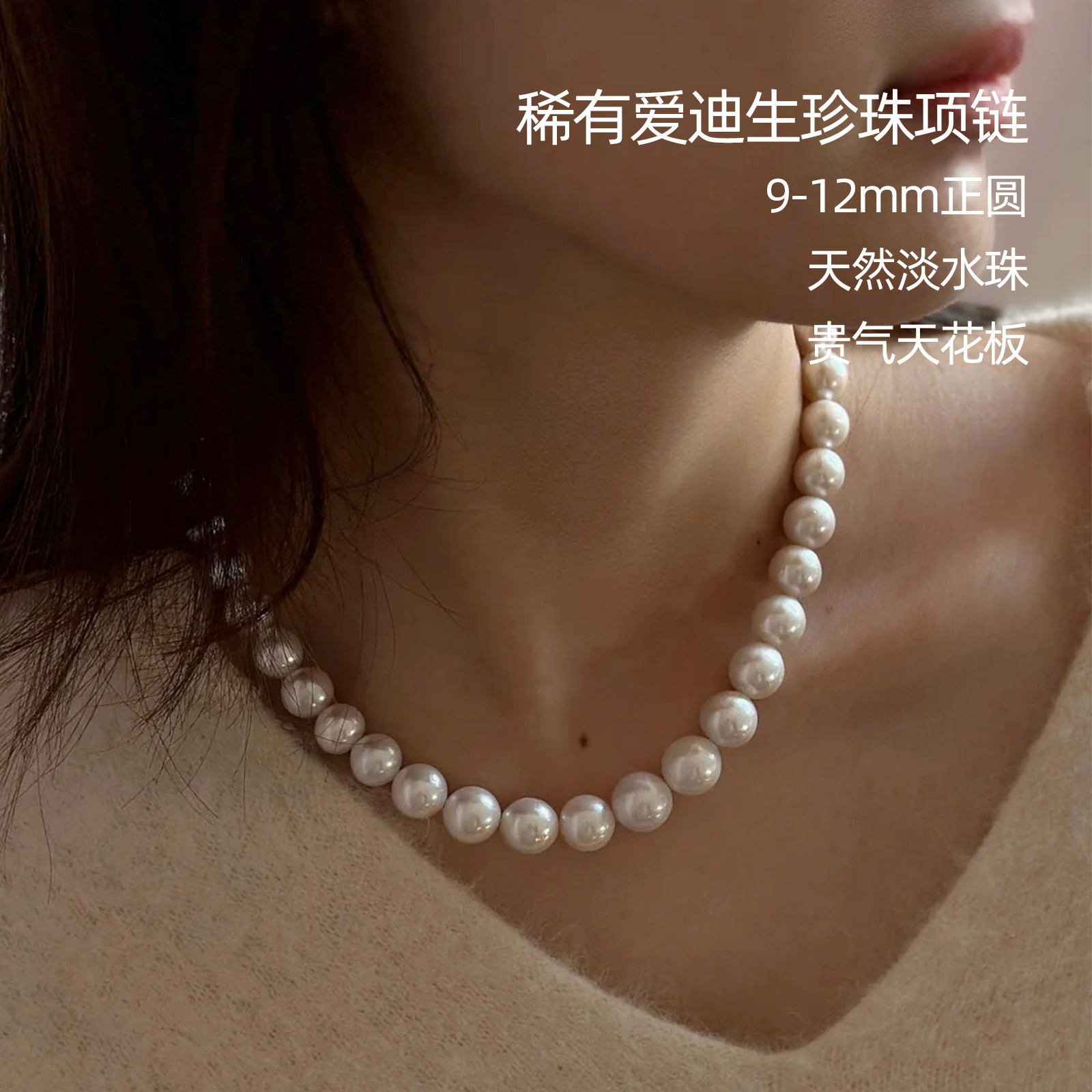 大澳白平替琉璃光爱迪生珍珠项链S925银诸暨天然极光正圆淡水颈链