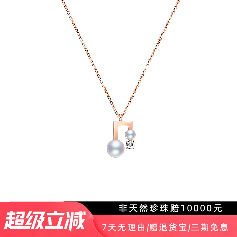 T家音符钻石吊坠18K金akoya天女珍珠项链可定红宝石