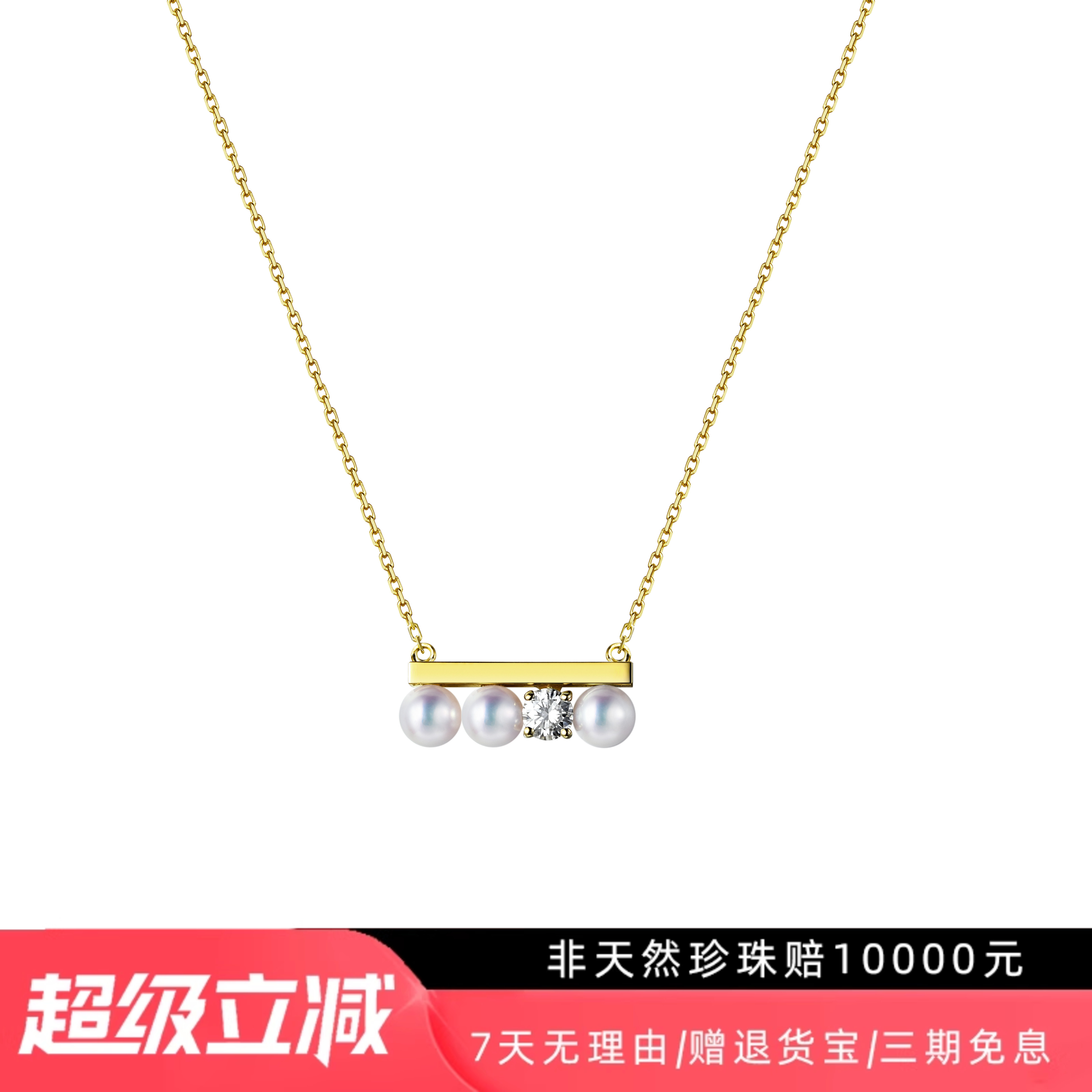 情人节礼平衡木吊坠akoya海水珍珠项链18K金钻石莫桑石红宝石