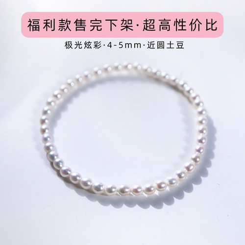 海氏4mm珍珠手链女款素圈