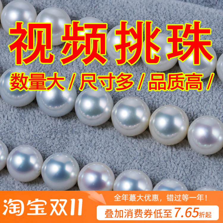 维纳斯大证澳白南洋白珠正圆极光裸珠9-10-11-12-13-1415珍珠定制