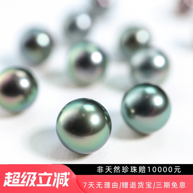 天然大溪地孔雀绿黑珍珠极光裸珠海水正圆7-8-9-10mm吊坠耳钉定制