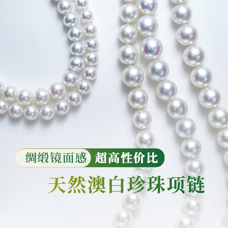倪妮款天然海水澳白珍珠项链凤凰维纳斯真科研送妈妈长辈珍珠颈链