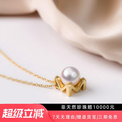 M家同款日本极光Akoya天女天然海水珍珠吊坠18k金耳钉套装