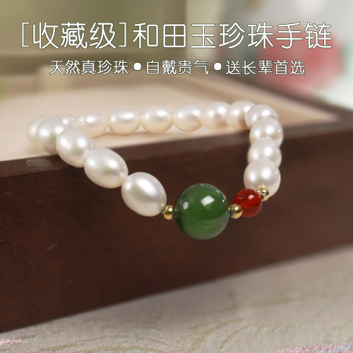 海氏和田碧玉菠菜绿珍珠手链