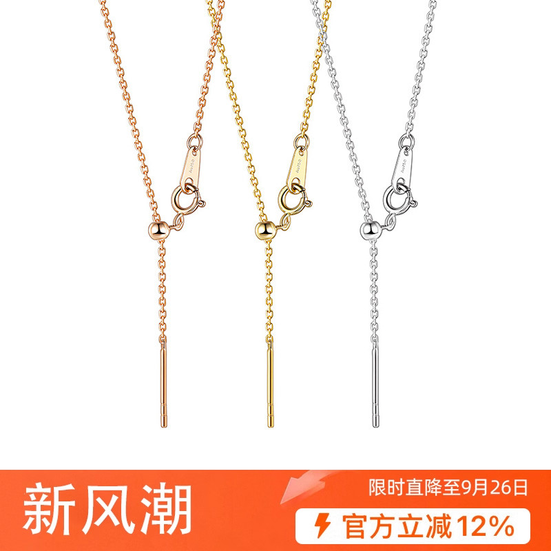 【老货老价】18k金au750万 能链针式项链可调节十字链素链锁骨链