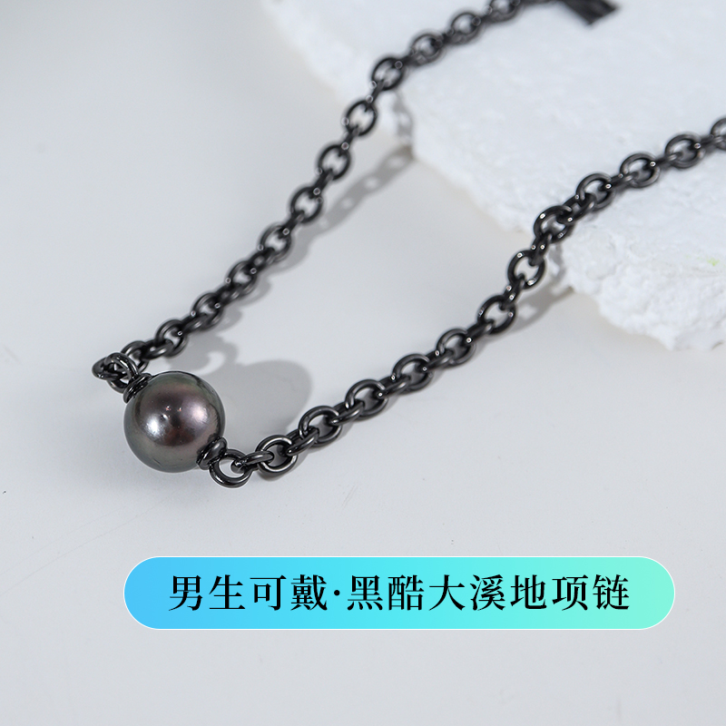 现货宋威龙大溪地黑珍珠项链海水珍珠吊坠单颗正圆情侣款男生可戴