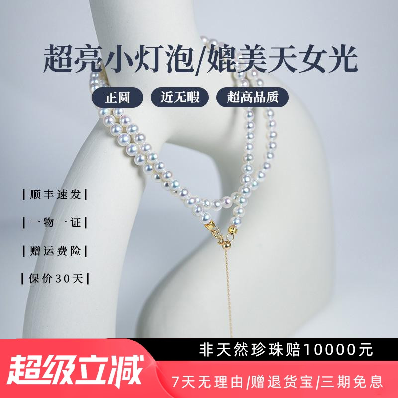 3mm媲美海水akoya珠18k金项链