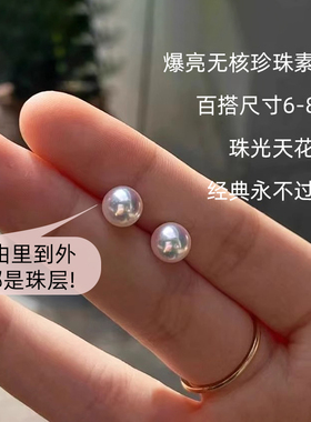毕业级天然无核珍珠耳钉18K金极光正圆诸暨淡水akoya珍珠素钉S925