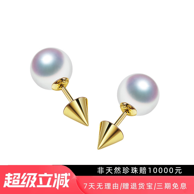 现货姚晨同款耳环Akoya天女海水珍珠吊坠18K金锥形两用经典耳钉
