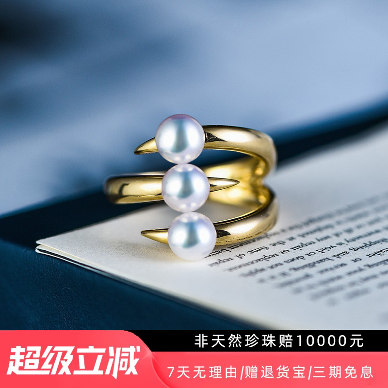 T家danger同款叛逆系列日本天然Akoya天女海水珍珠戒指18K金戒指