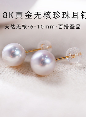 绝美小灯泡18K金珍珠耳钉天然无核淡水珍珠耳钉经典素钉极光正圆