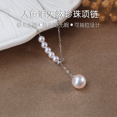 经典人鱼泪天然珍珠颈链