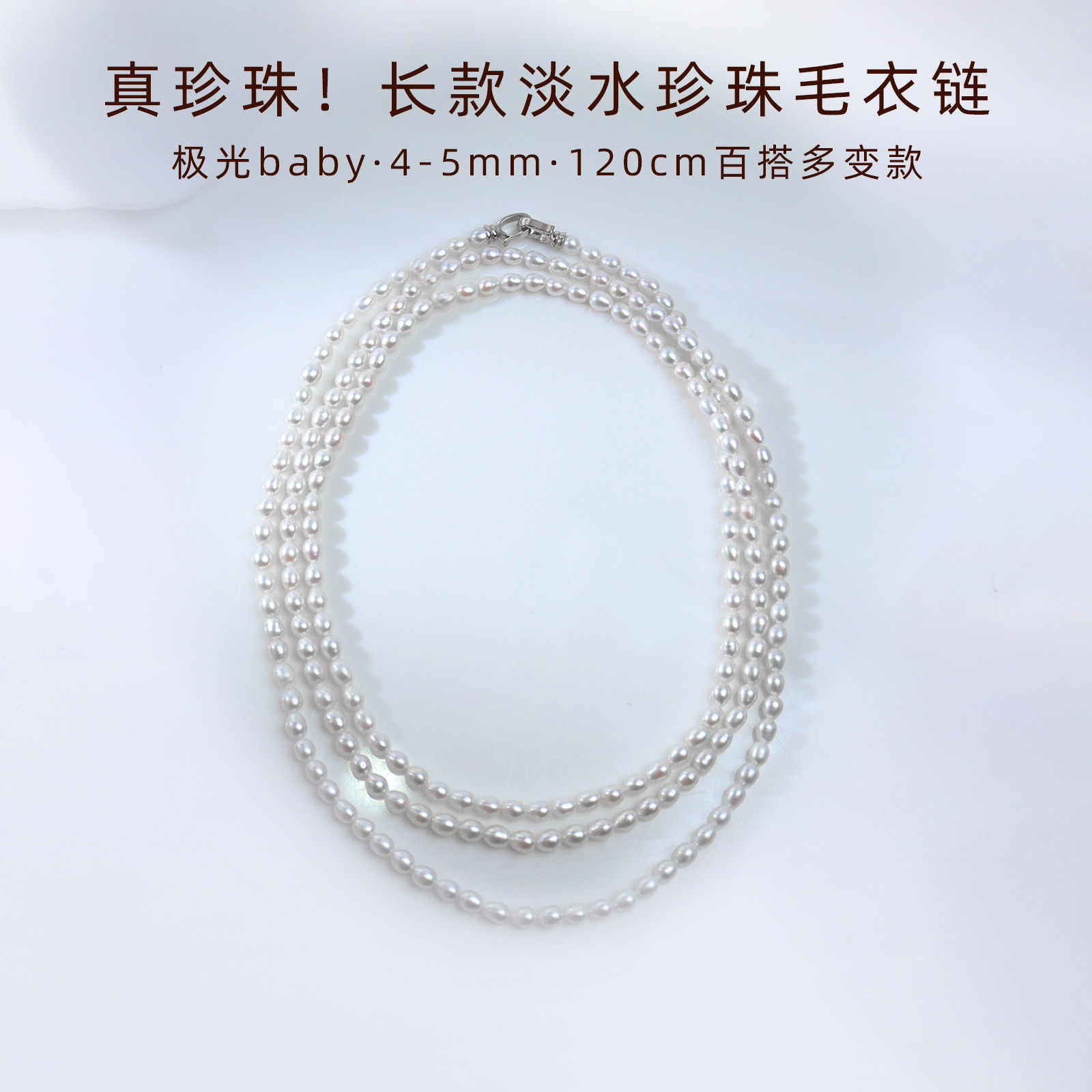 毛衣链秋冬长款珍珠项链女120cm图片