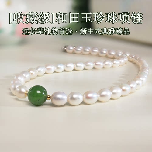 天然和田玉碧玉菠菜绿珍珠项链