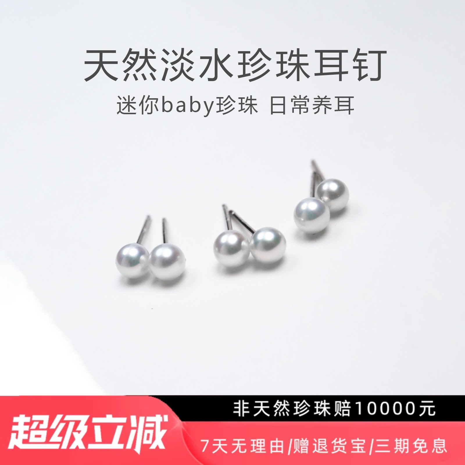 baby珍珠耳饰养耳素钉小灯泡