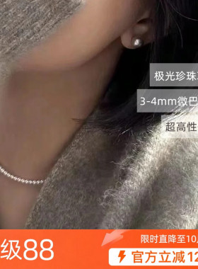 3mm珍珠项链 小米链不规则天然巴洛克珍珠颈链极光淡水akoya珍珠4