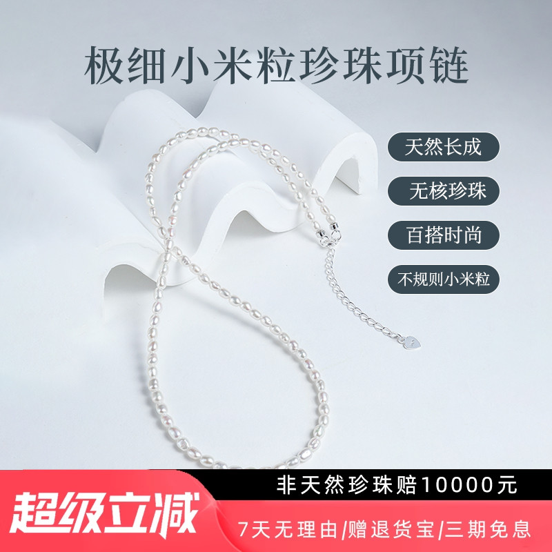 纯银淡水珍珠小米粒珍珠项链