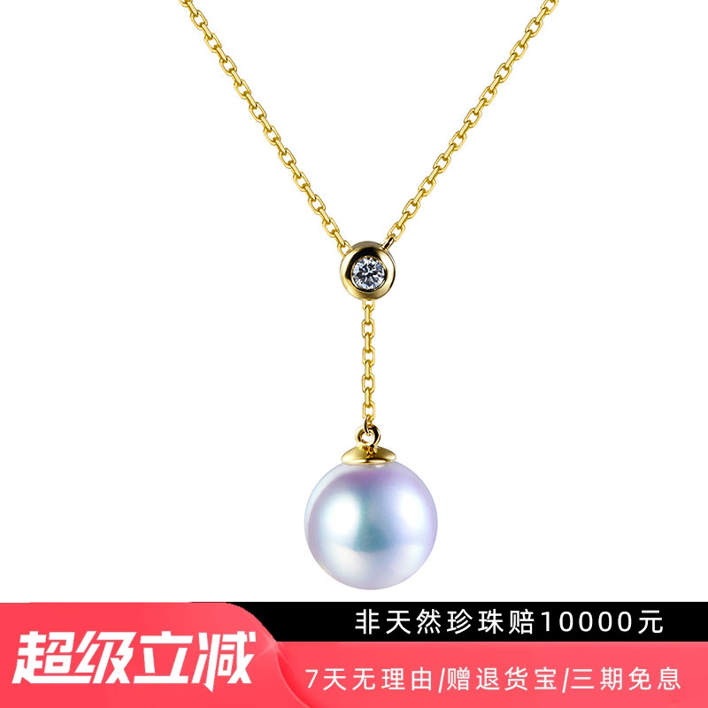 akoya天然海水天女珍珠项链18K金Y字可调节链正圆吊坠锁骨链