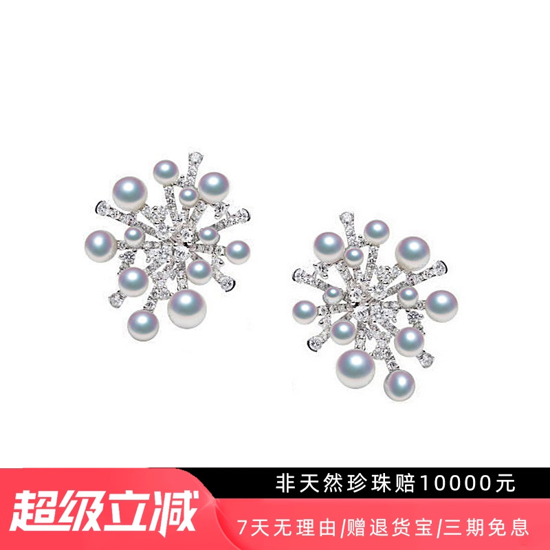 热巴同款雪花耳环Akoya天然海水珍珠18K金镶钻石耳钉彩凛珠耳饰