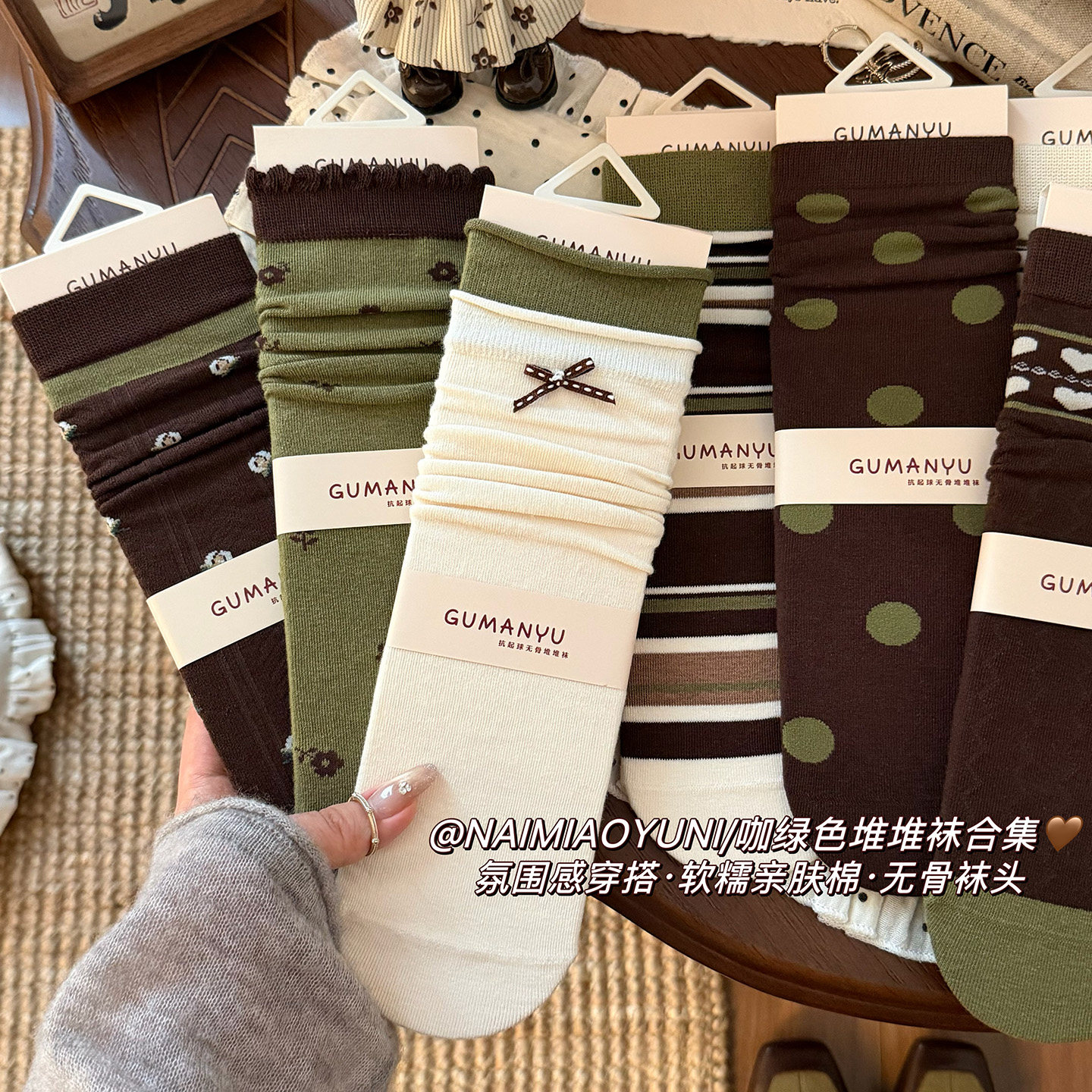 咖绿色系花边复古堆堆袜子女中筒袜秋冬棉袜配勃肯鞋ins韩系长袜