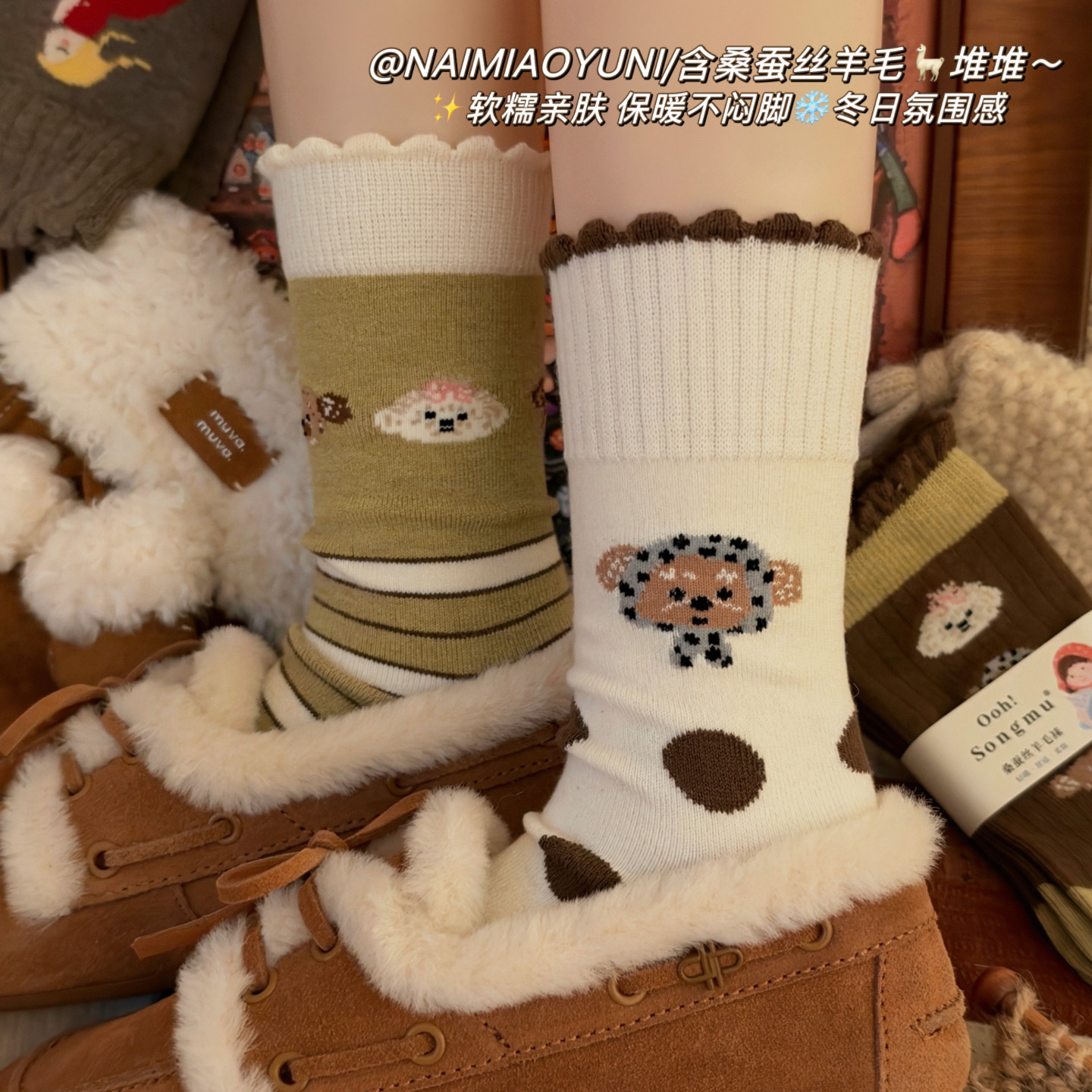 花边冬季含羊毛桑蚕丝袜子女中筒袜条纹加厚保暖复古波点女生长袜