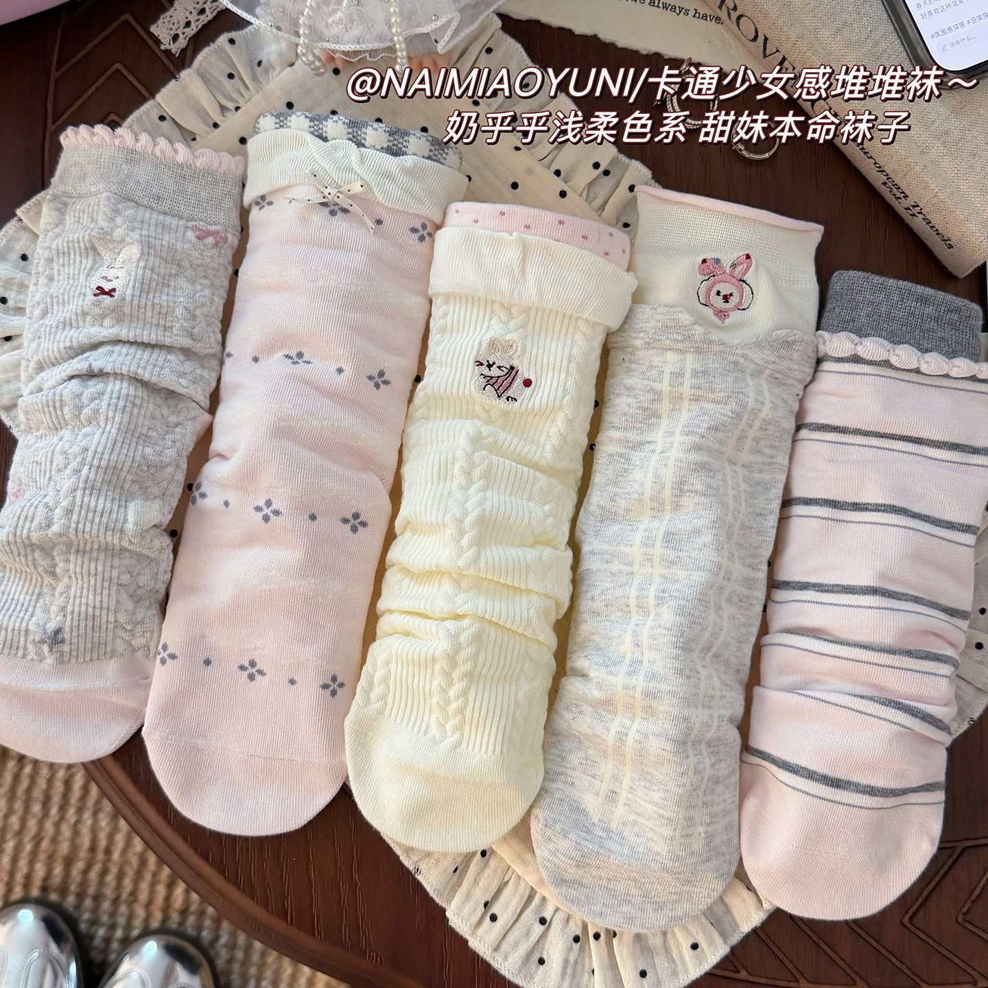 刺绣可爱堆堆袜子女中筒袜甜美花边秋季棉袜ins韩系卡通少女长袜