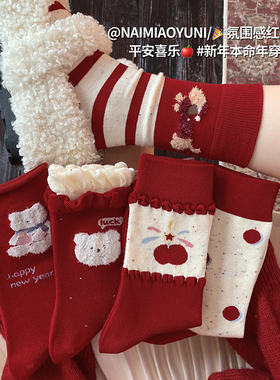 花边植绒可爱红袜子女本命年秋冬棉袜马年红色新年过年中筒袜长袜
