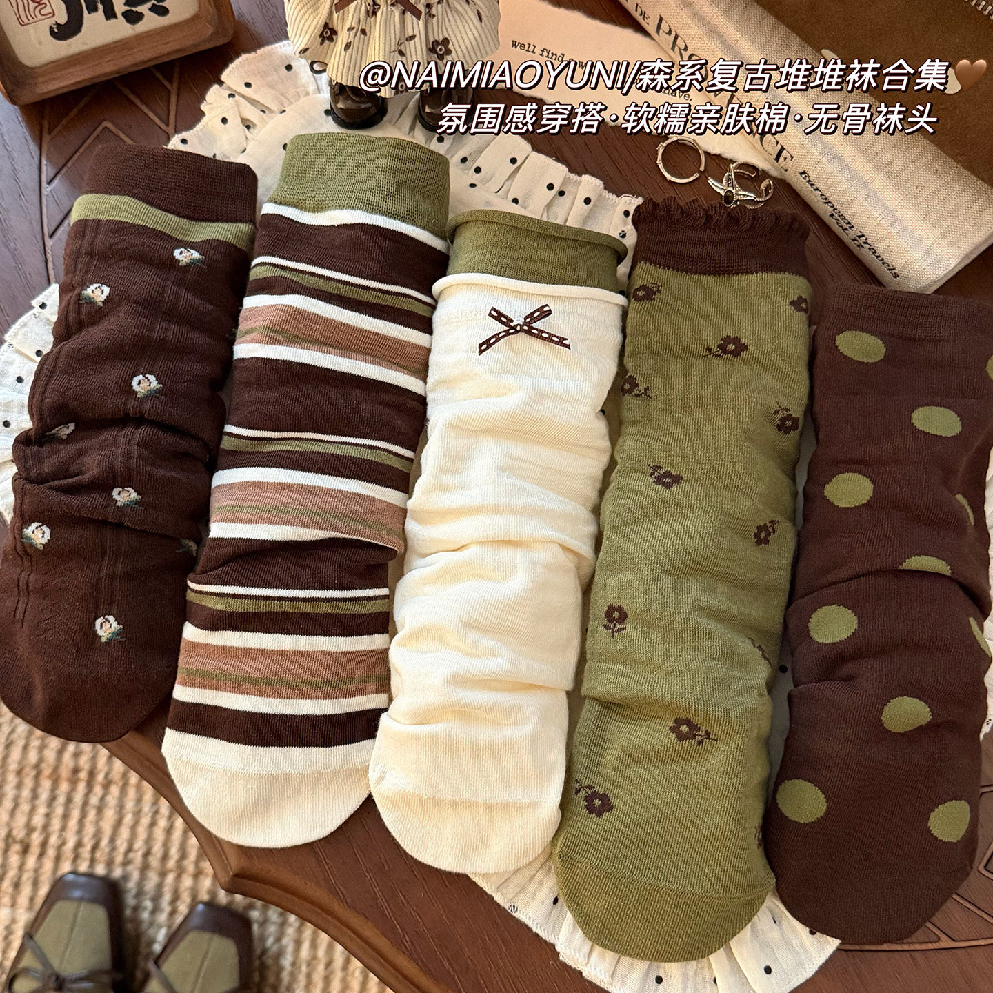 森系复古袜子女堆堆袜秋冬季棉袜ins韩系中筒袜无骨咖绿色系长袜