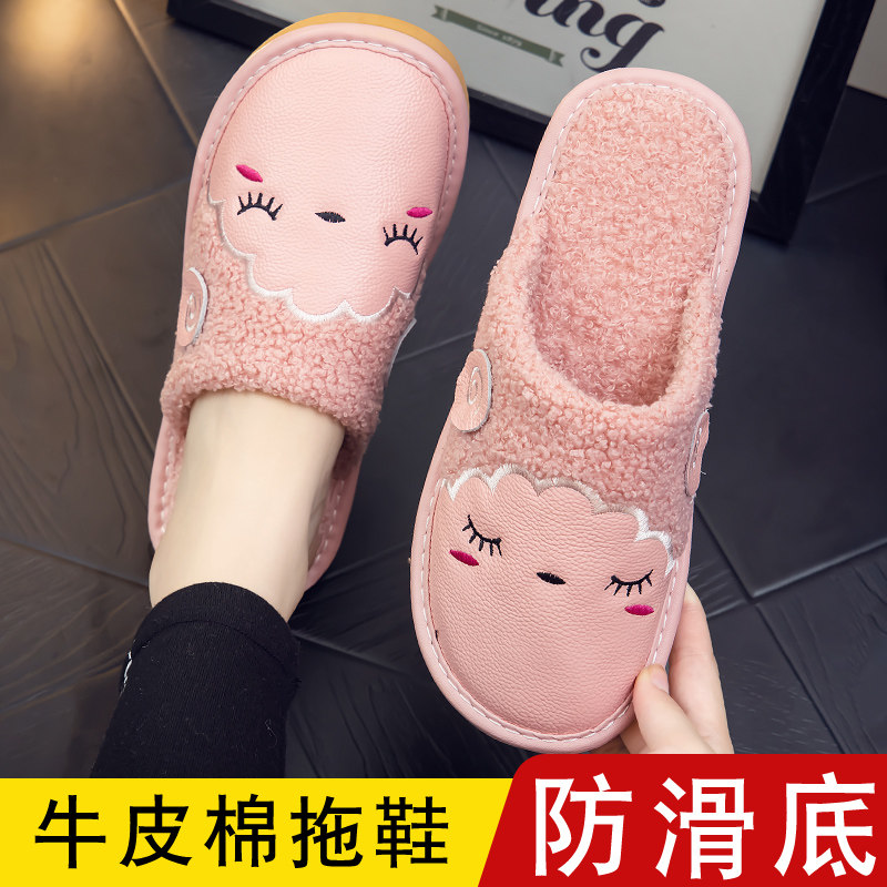 秋冬男女真皮保暖拖鞋图片