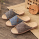 男士 居家室内透气吸汗软底静音地板拖鞋 防滑牛筋底亚麻凉拖鞋 夏季