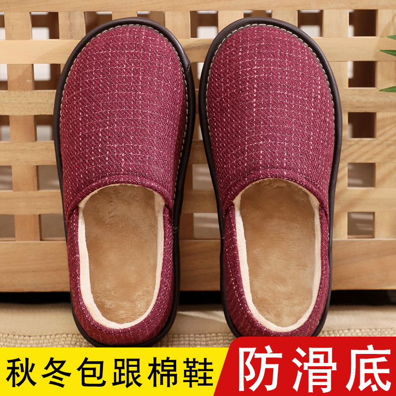 秋冬季包跟防滑软底棉拖鞋