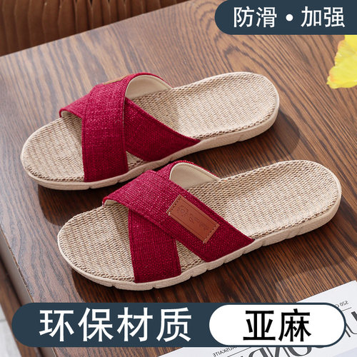 中国风男女士防滑软底亚麻拖鞋