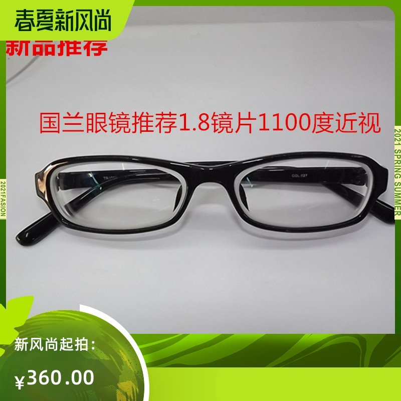 定制1.8 1.9玻璃镜片非球面 耐磨超薄抗辐射 高度近视玻璃眼镜/副