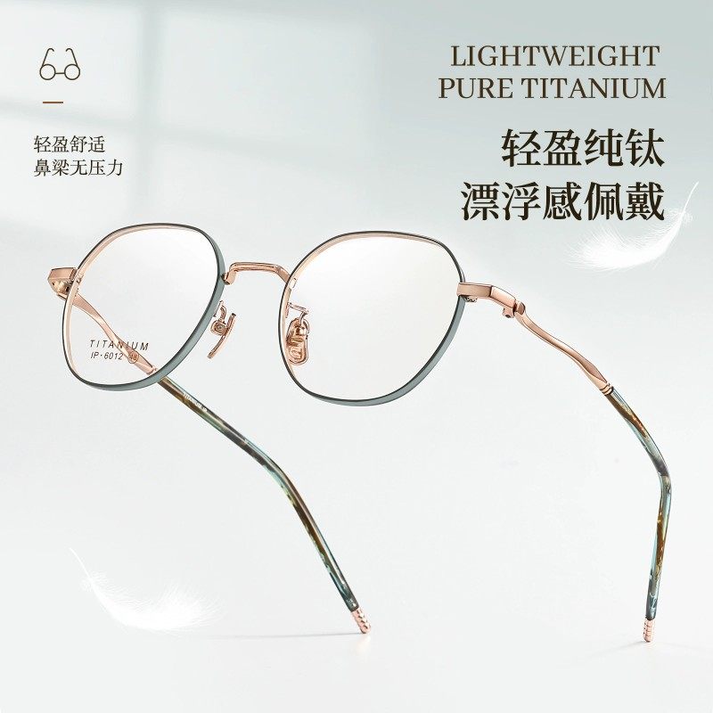 高度近视真纯钛眼镜框β-钛腿双色设计清新减龄男女通用可配镜,ZIPPO/瑞士军刀/眼镜,眼镜架,淘宝优惠券,粉丝福利购,淘宝优惠卷