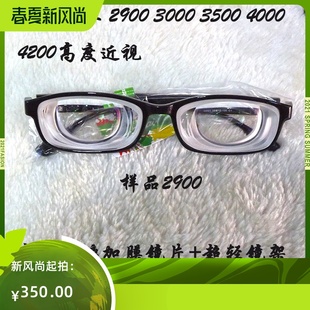 3000 4000 3200 3800 4200度 3500 男女士高度近视眼镜2900