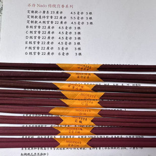 不丹香 Nado香薰 传统宫香系列9种各3根共27根 不丹孩子的小店