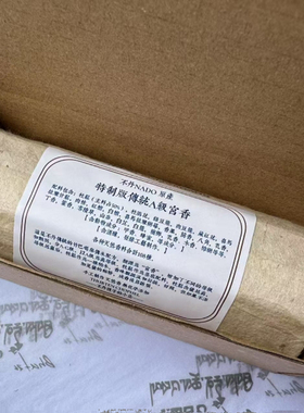 不丹香Nado 特制A级宫香粗12厘米61根 不丹孩子的小店1-4