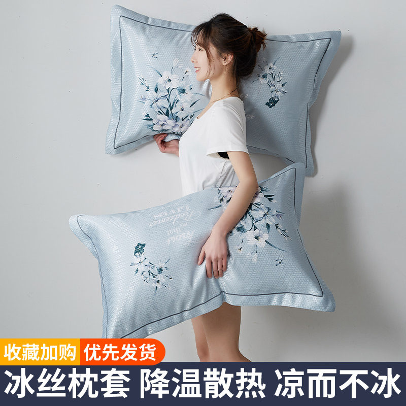 2024年新款冰丝枕头枕套套装一对装夏季凉席成人真丝枕巾48x74cm图片