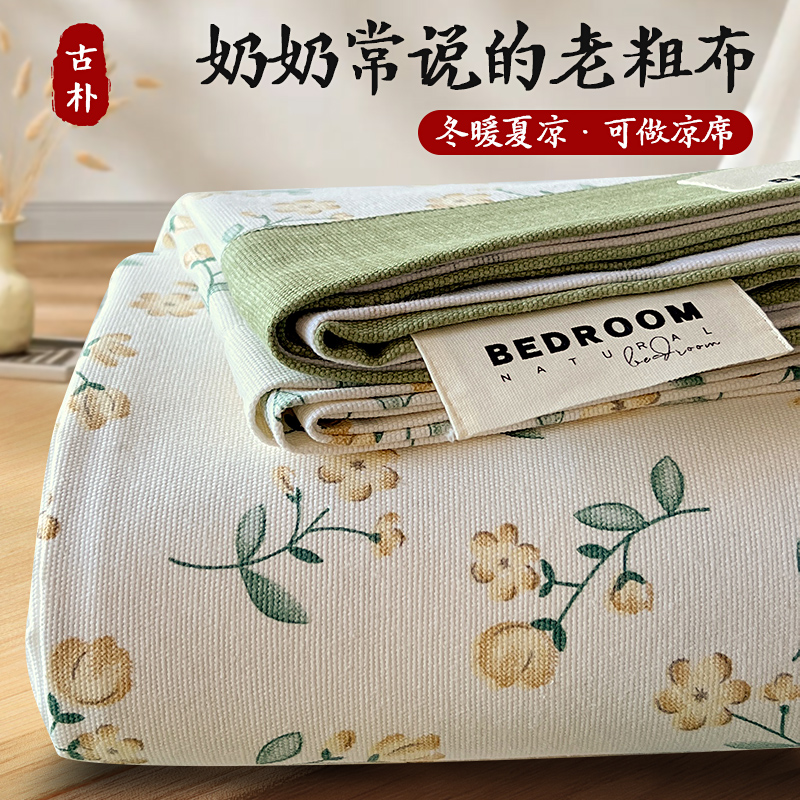 全棉老粗布床单老粗布