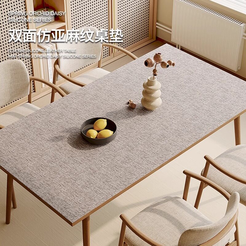 双面亚麻纹皮革桌布防水防油免洗防烫高级感餐桌茶几桌面保护垫子