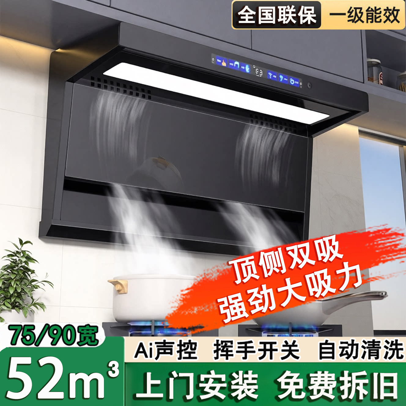 樱花抽油烟机家用厨房大吸力双电机壁挂侧吸式油烟机煤气灶具套装