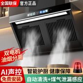 樱花抽油烟机家用厨房免拆洗油烟分离大吸力油烟机燃气灶二件套装