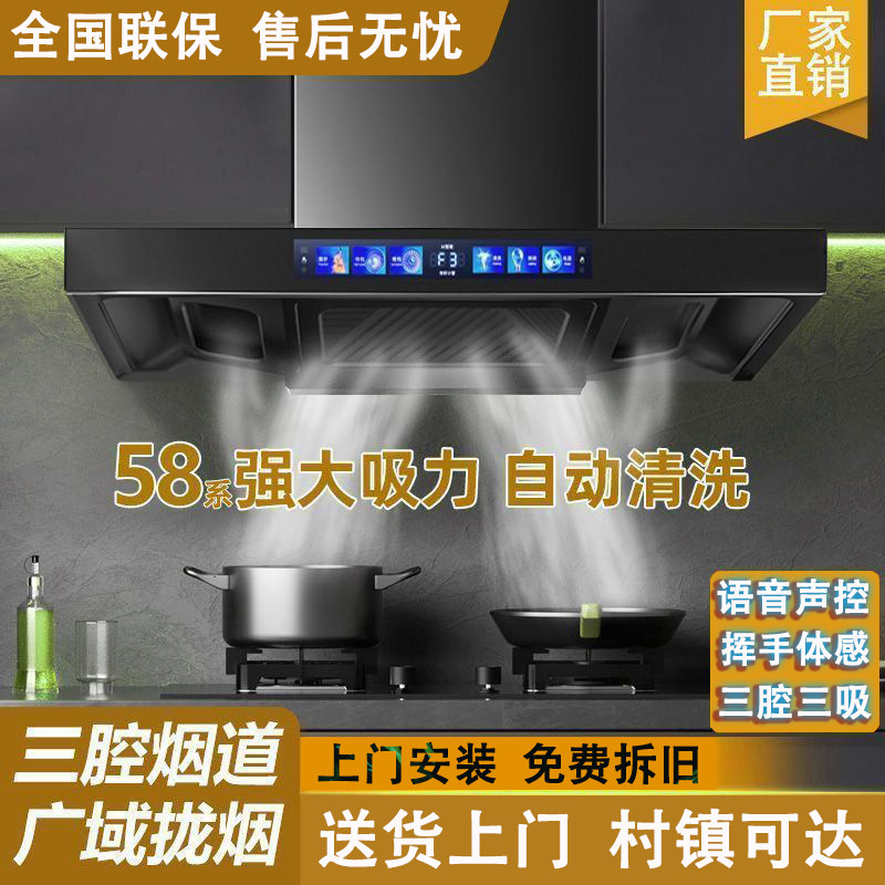 樱花抽油烟机家用厨房大吸力免清洗油烟机燃气灶热水器二三件套餐